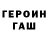 Метамфетамин кристалл Alla Eremeenko