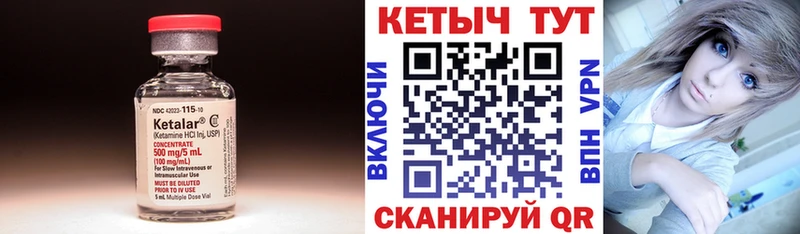 КЕТАМИН ketamine Малаховка