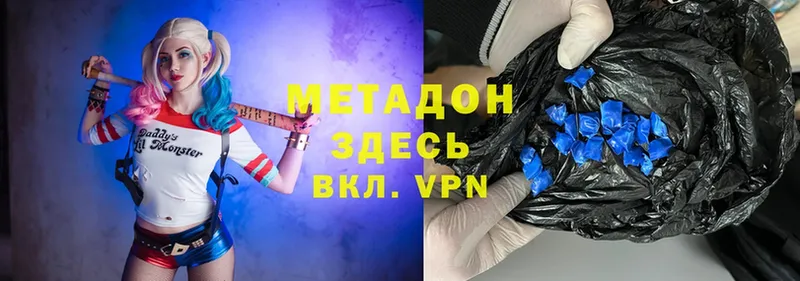 МЕТАДОН methadone  купить наркотик  Малаховка 