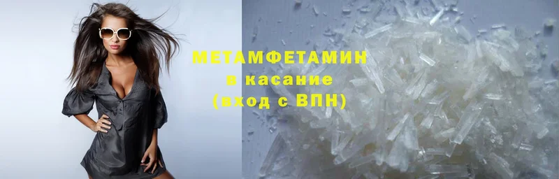 наркошоп  mega ТОР  Метамфетамин кристалл  Малаховка 