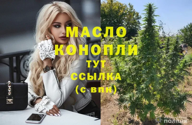 Дистиллят ТГК жижа  купить  сайты  Малаховка 